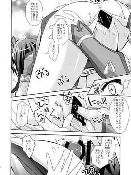 (C86) [Ryuknigthia (Kiduki Erika)] Hunterkko Memories 2 (Monster Hunter)_59