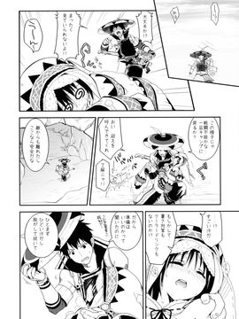 (C84) [Ryuknigthia (Kiduki Erika)] Hunterkko Memories (Monster Hunter)_015