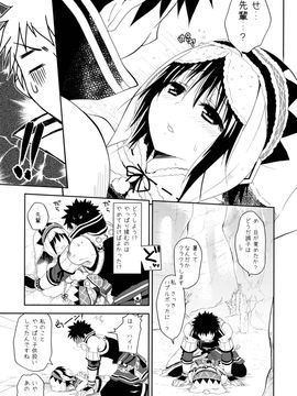(C84) [Ryuknigthia (Kiduki Erika)] Hunterkko Memories (Monster Hunter)_018