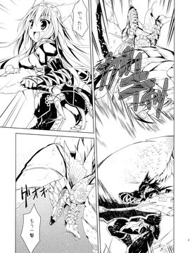 (C84) [Ryuknigthia (Kiduki Erika)] Hunterkko Memories (Monster Hunter)_036