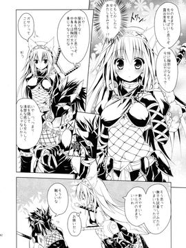 (C84) [Ryuknigthia (Kiduki Erika)] Hunterkko Memories (Monster Hunter)_041