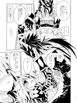 (C84) [Ryuknigthia (Kiduki Erika)] Hunterkko Memories (Monster Hunter)_044