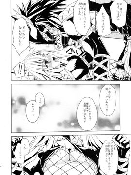 (C84) [Ryuknigthia (Kiduki Erika)] Hunterkko Memories (Monster Hunter)_045