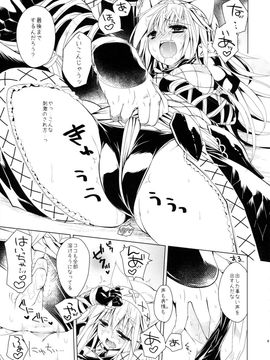 (C84) [Ryuknigthia (Kiduki Erika)] Hunterkko Memories (Monster Hunter)_048