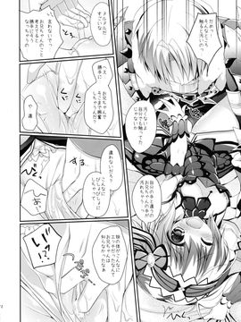 (C84) [Ryuknigthia (Kiduki Erika)] Hunterkko Memories (Monster Hunter)_071