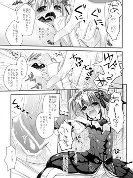 (C84) [Ryuknigthia (Kiduki Erika)] Hunterkko Memories (Monster Hunter)_072