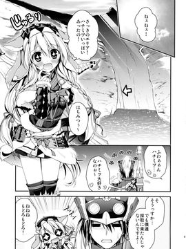 (C84) [Ryuknigthia (Kiduki Erika)] Hunterkko Memories (Monster Hunter)_082