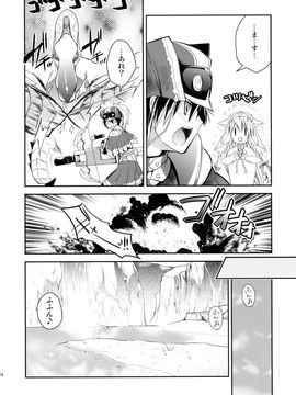 (C84) [Ryuknigthia (Kiduki Erika)] Hunterkko Memories (Monster Hunter)_085