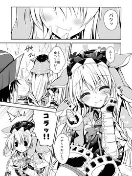 (C84) [Ryuknigthia (Kiduki Erika)] Hunterkko Memories (Monster Hunter)_086