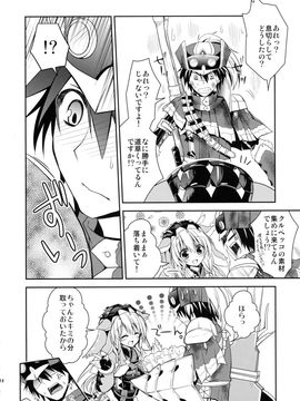 (C84) [Ryuknigthia (Kiduki Erika)] Hunterkko Memories (Monster Hunter)_087