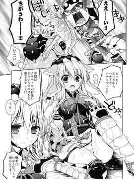 (C84) [Ryuknigthia (Kiduki Erika)] Hunterkko Memories (Monster Hunter)_088