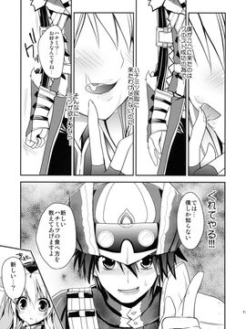 (C84) [Ryuknigthia (Kiduki Erika)] Hunterkko Memories (Monster Hunter)_090