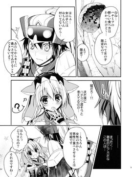 (C84) [Ryuknigthia (Kiduki Erika)] Hunterkko Memories (Monster Hunter)_094