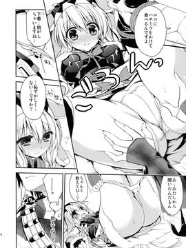 (C84) [Ryuknigthia (Kiduki Erika)] Hunterkko Memories (Monster Hunter)_095