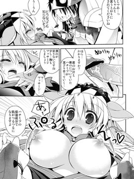 (C84) [Ryuknigthia (Kiduki Erika)] Hunterkko Memories (Monster Hunter)_096