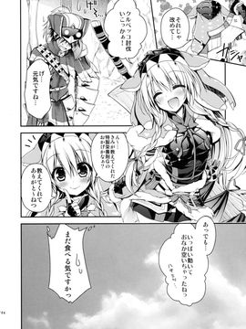 (C84) [Ryuknigthia (Kiduki Erika)] Hunterkko Memories (Monster Hunter)_105