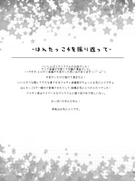 (C84) [Ryuknigthia (Kiduki Erika)] Hunterkko Memories (Monster Hunter)_106