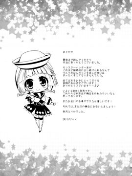 (C84) [Ryuknigthia (Kiduki Erika)] Hunterkko Memories (Monster Hunter)_112