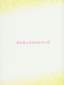 (C84) [Ryuknigthia (Kiduki Erika)] Hunterkko Memories (Monster Hunter)_114