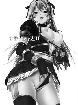 (C84) [M.A.F (Aida Maki)] Natasha to H (Monster Hunter)_02