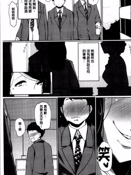 [高遠くろ助] あなぼこ☆お便姫ちゃん_097
