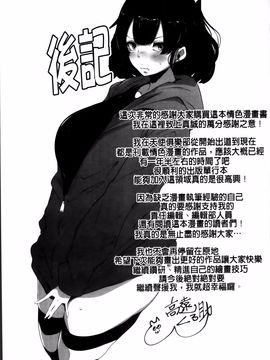 [高遠くろ助] あなぼこ☆お便姫ちゃん_187