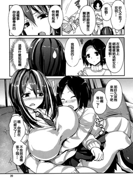 [榎本ひでひら] やわシコ チチメガミ_028