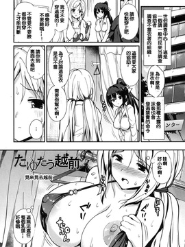 [榎本ひでひら] やわシコ チチメガミ_066