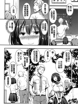 [榎本ひでひら] やわシコ チチメガミ_145