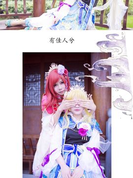绘里与真姬相亲相爱的日常~COS_绘里与真姬相亲相爱的日常~ (5)