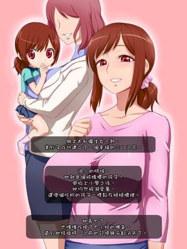 [はよにぽ] 母娘逆転-母の幼児退行日記- [沒有漢化]_003