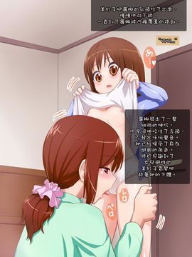 [はよにぽ] 母娘逆転-母の幼児退行日記- [沒有漢化]_042