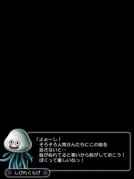 [Road=ロード=] 英雄達の寄り道 (ドラゴンクエストヒーローズ)_057