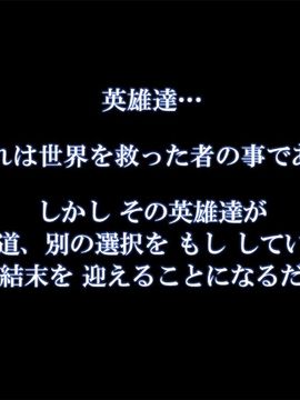 [Road=ロード=] 英雄達の寄り道その2 (ドラゴンクエストヒーローズII)_011