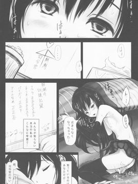 [4番街画廊 (4番街)] 朝潮のみる夢 (艦隊これくしょん -艦これ-)_Scan_15