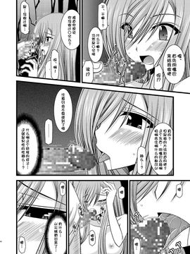 [valssu (茶琉)] メロンが超振動! R (テイルズ オブ ジ アビス)_013f