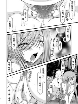[valssu (茶琉)] メロンが超振動! R (テイルズ オブ ジ アビス)_023f
