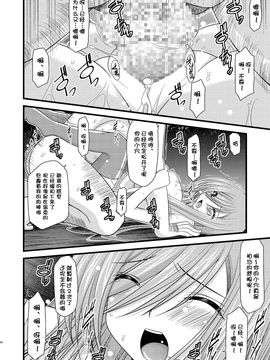 [valssu (茶琉)] メロンが超振動! R (テイルズ オブ ジ アビス)_038f