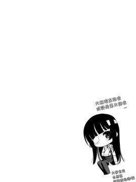 [生クリームびより (ななせめるち)] 僕の恋SS (妖狐×僕SS)_023