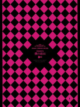 [生クリームびより (ななせめるち)] 僕の恋SS (妖狐×僕SS)_026