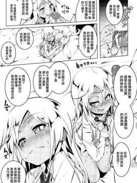 [田辺京] プチ♥ビッチ (コミックメガストアα 2016年9月号)_MJK_16_Z381_013