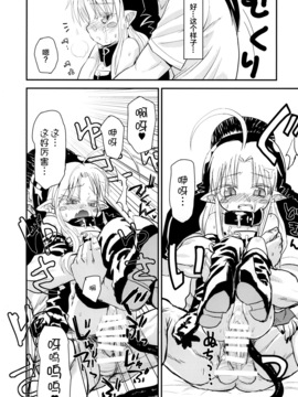 [ぐらすうぉーるがーでん (え★)] すきすきスタノスカ [萝莉援助汉化组] [DL版]_018