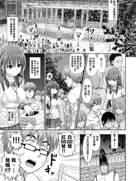[橋村青樹] カミオロシ (COMIC 阿吽 2016年7月号) [揮淚錦馬超漢化]_03