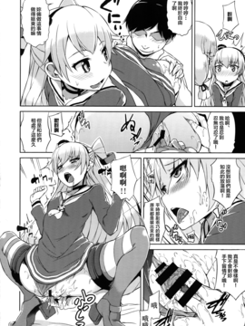 [水割り猫 (トヨ)] 二人は嫁艦!! (艦隊これくしょん -艦これ-) [想抱雷媽漢化組] (砲雷撃戦!よーい!二十五戦目)_IKA_16_D143_013
