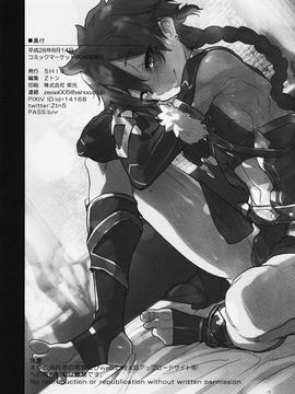 (C90) [SHIS (Zトン)] ボクノライバル (Fate/Grand Order) [中国翻訳]_18_17
