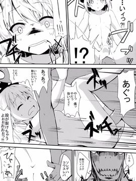 [100円外務省 (なつなぎ、 みりの)] わ、私のほうがレイプされるの上手いんだからっ! (東方Project)_11
