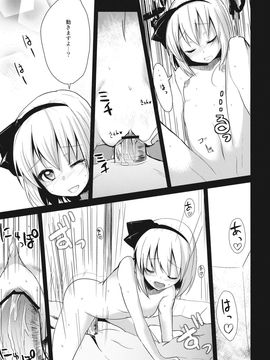 (例大祭8EX) (同人誌) [100円外務省 & 七六要塞 (みりの & 七六)] 神霊廟妖夢びふぉー☆あふたー (東方Project)_19