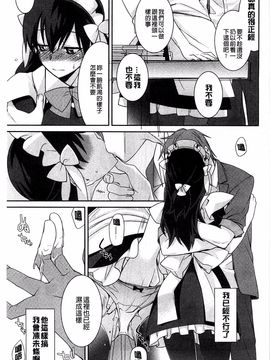 [鈴玉レンリ] Pinkish pretty_072