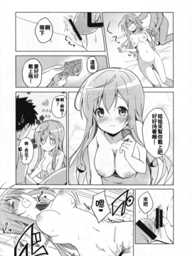 (COMIC1☆10) [咳寝 (咳寝はじめ)] ご注文のモカです (ご注文はうさぎですか？) [oo君個人漢化]_15
