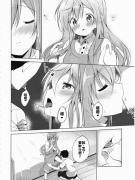 (COMIC1☆10) [咳寝 (咳寝はじめ)] ご注文のモカです (ご注文はうさぎですか？) [oo君個人漢化]_9